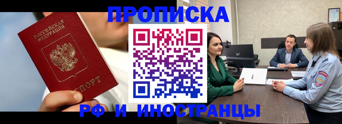 временная регистрация адрес в Туле