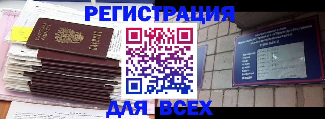 временная прописка в Туле
