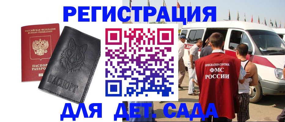 прописка для кредита в Туле