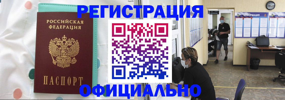 прописка от собственника в Туле