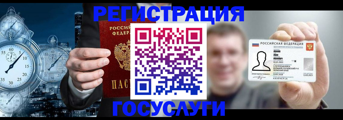 временная регистрация в Туле